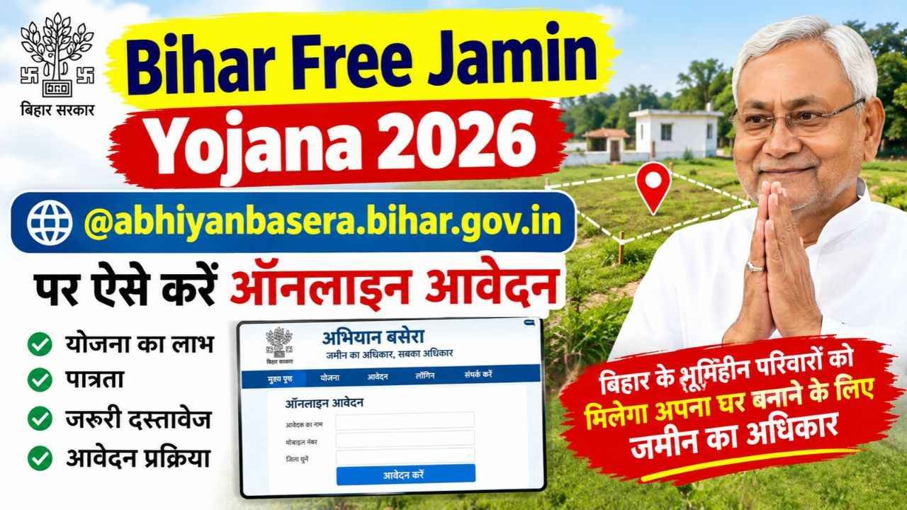 Bihar Free Jamin Yojana 2026