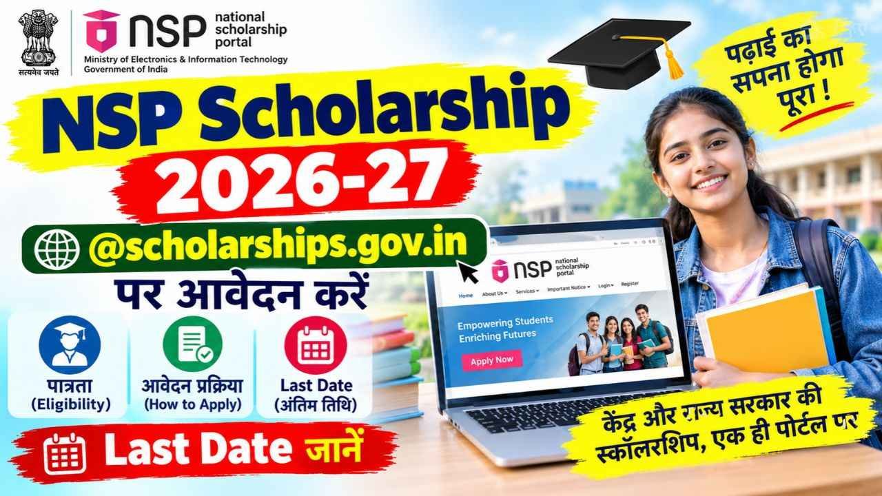 NSP Scholarship 2026-27